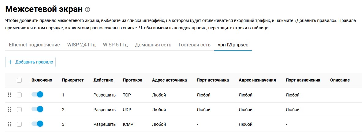 vpn-routing-03-en.png