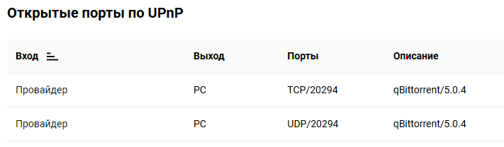 upnp-05-en.png