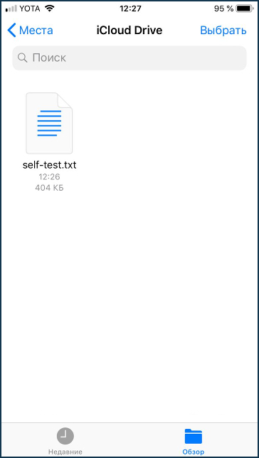 selftest-ios-03-en.png