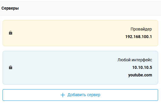 dns-block-03-en.png
