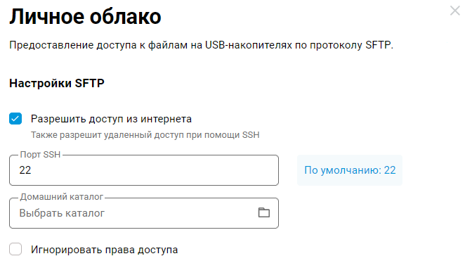 sftp4-en.png