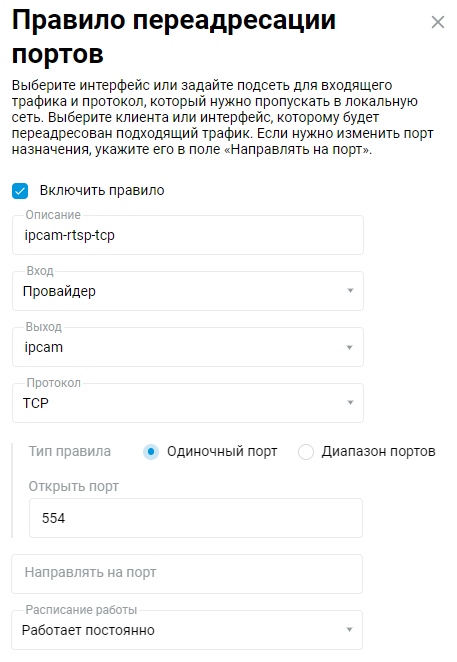 ipcam4-en.png