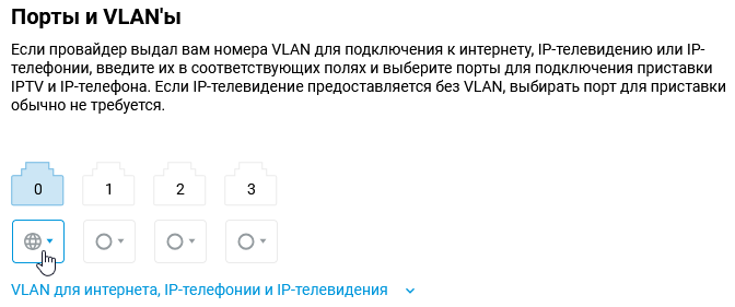 network-ports-09-en.png