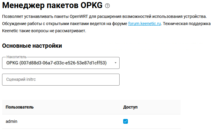 opkg-usb-04-en.png