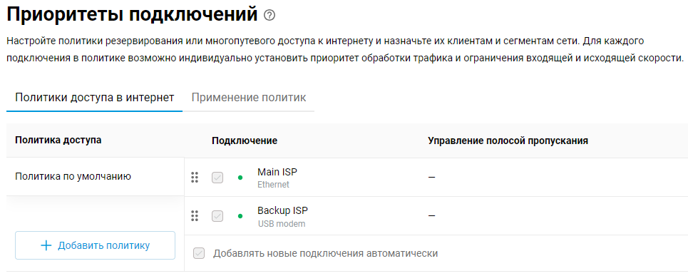 selective-routing-03-en.png