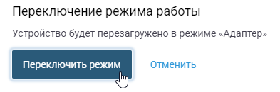 mode-adapter-02-en.png