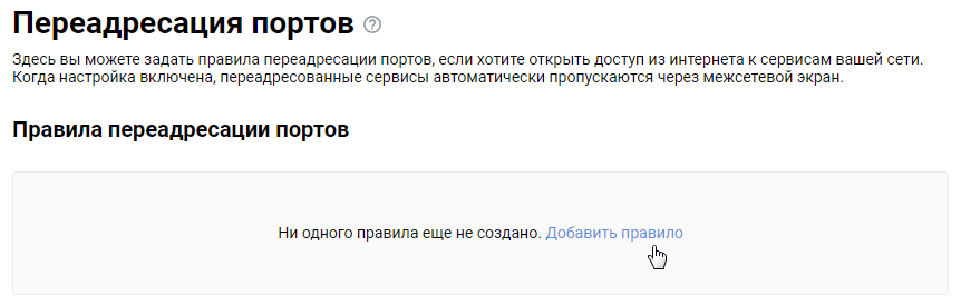 port-forwarding1_en.jpg