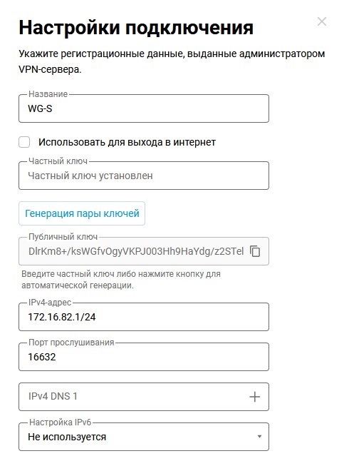 wireguard-macos-03-en.png
