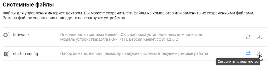 startup-en.png
