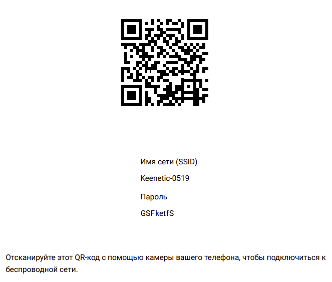 qr-code-print-wifi-03-en.jpg