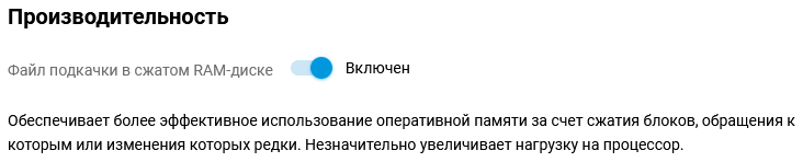 zram-usage0-en.png