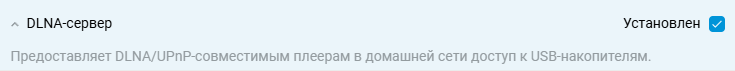 dlna1-en.png