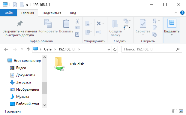 network-usb-drive-02-en.png