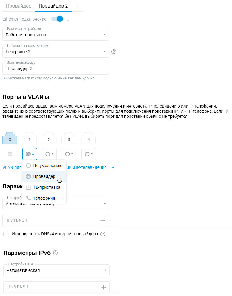 multiwan05-eng.png