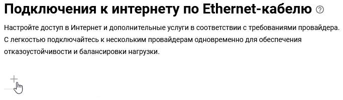 dsl-eth-01-en.png