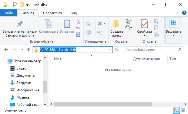 network-usb-drive-03-en.png