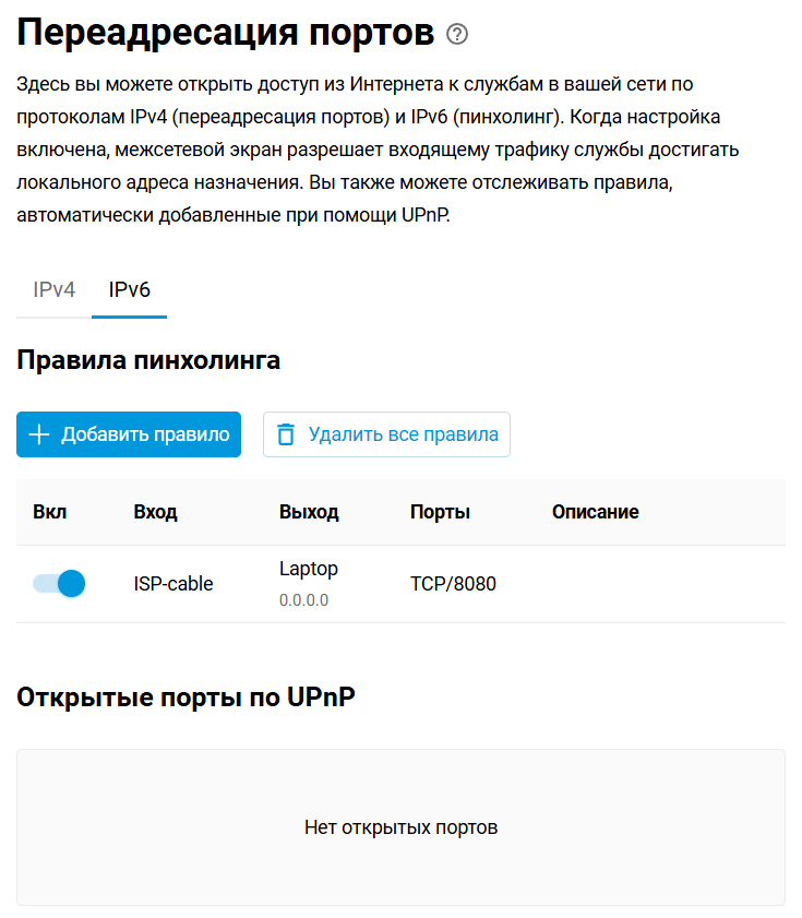 IPv6-pinholing-en.png