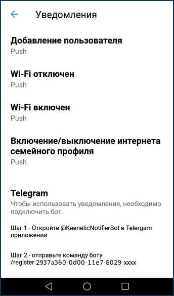 notification-12-app-en.png