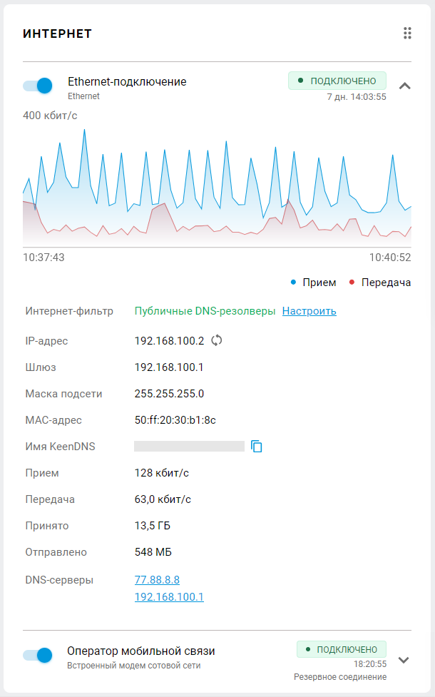 backup-modem-01-en.png