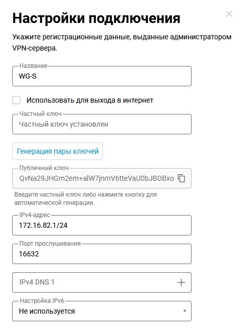 wireguard-android-06-en.png