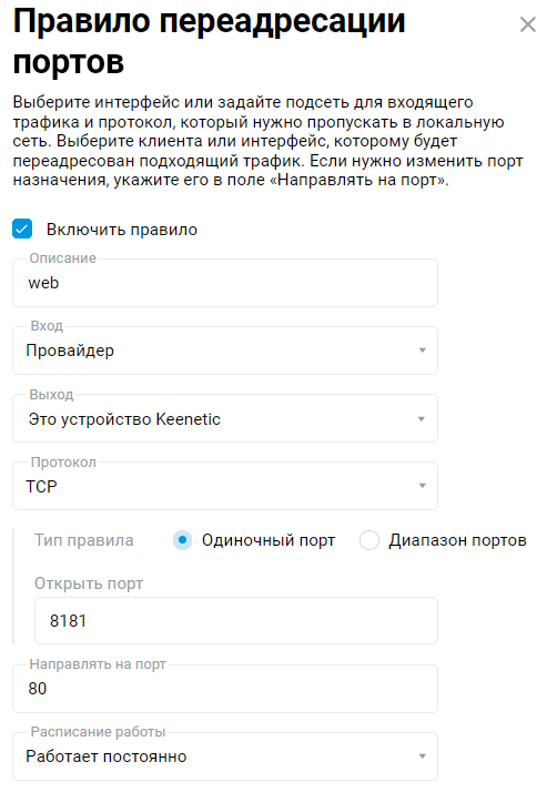 ch-port-http5_en.png