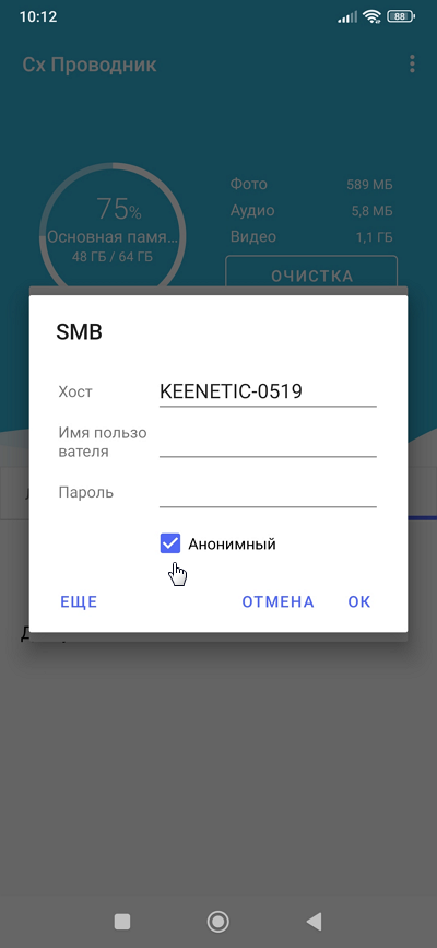 remote-access-android9-en.jpg