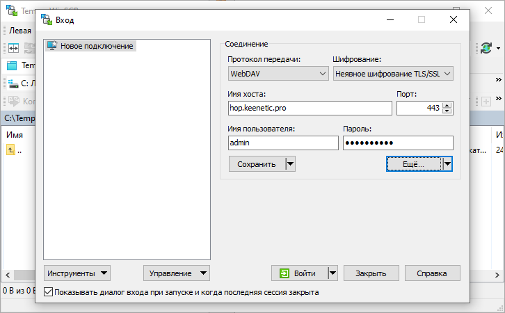 webdav21_en.png