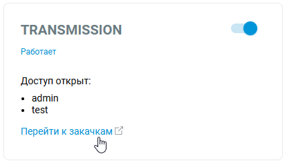 download-station7-en.png