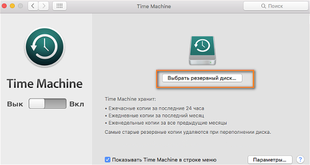 time-machine-08-en.png