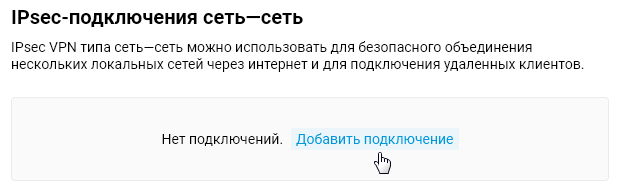 ipsec-site-to-site3-en.png