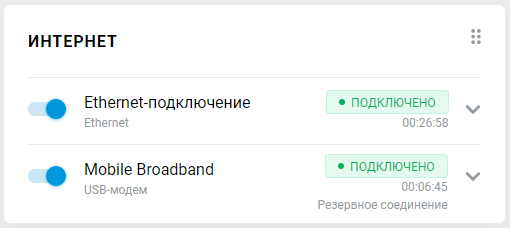 hosts-multiwan-01-en.png