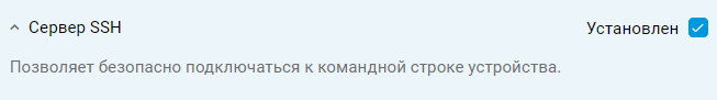 ssh-remote-access-01-en.png