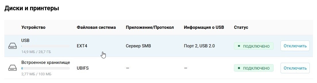 ext4-format-11-en.png