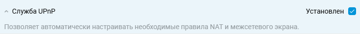 upnp-01-en.png