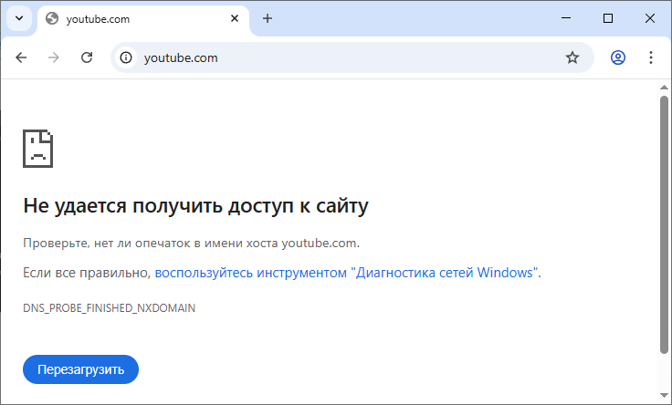 dns-block-04-ru.png