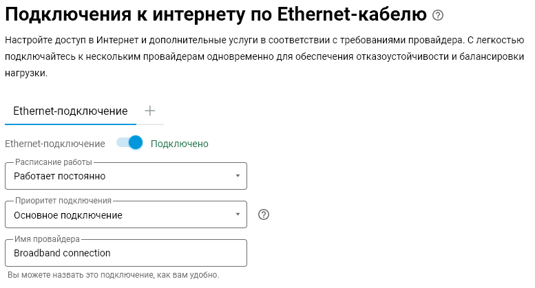 backup-modem-02-en.png