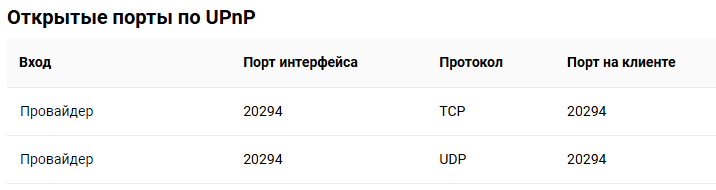 upnp-04-en.png