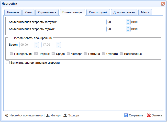 torrent22_en.png
