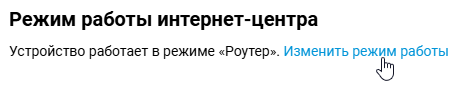 system-modes3-en.png
