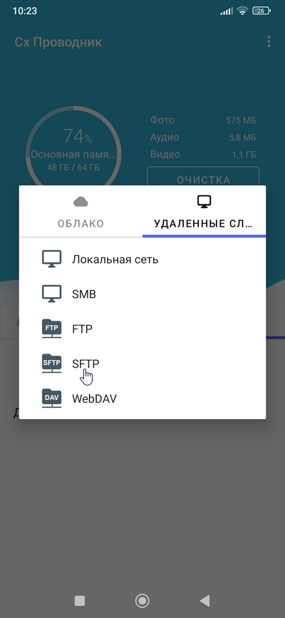 sftp9-en.png