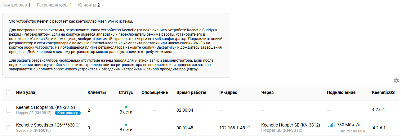 two-nodes-wifi-08-en.png
