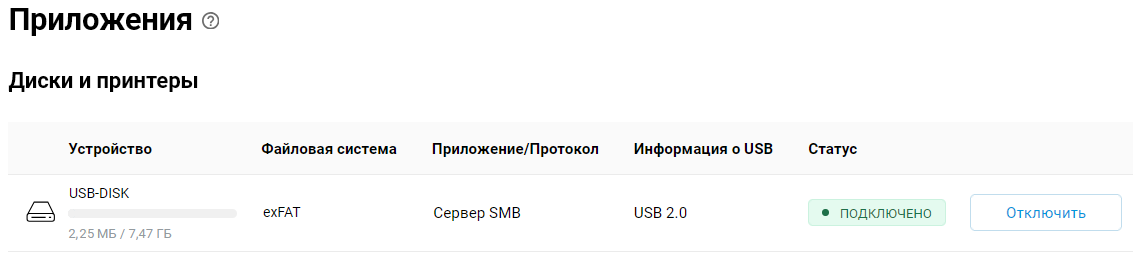 exfat-03-en.png