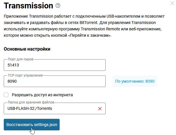 tor-restore-03-en.png