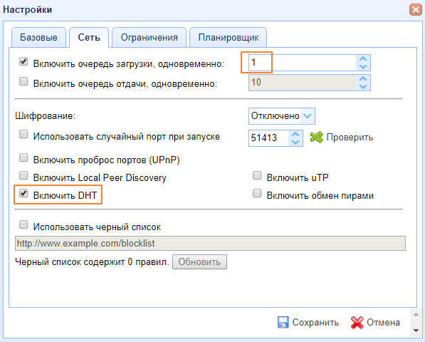 max-perf-torrent-client-06-en.png