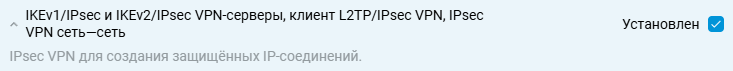 ikev2-server-01-en.png