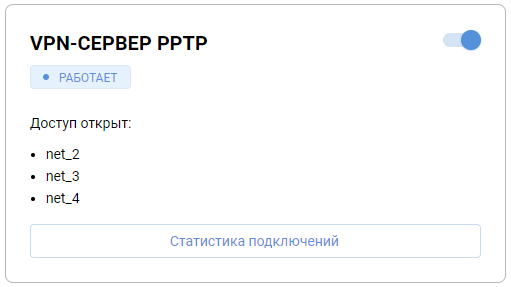 vpn-concentrator-02-en.png