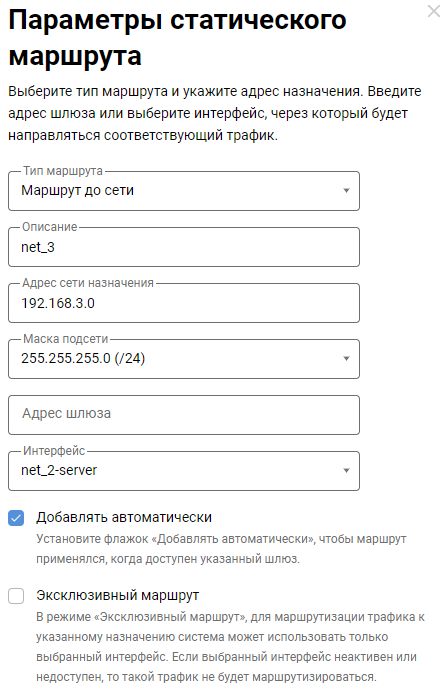 vpn-concentrator-07-en.png