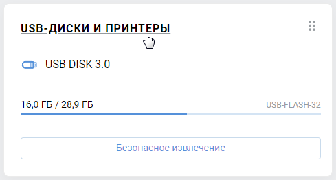 usb-02-en.png