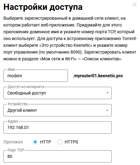 http-proxy-usb-02-en.png