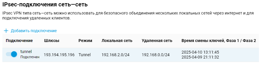 ipsec-site-to-site9-en.png